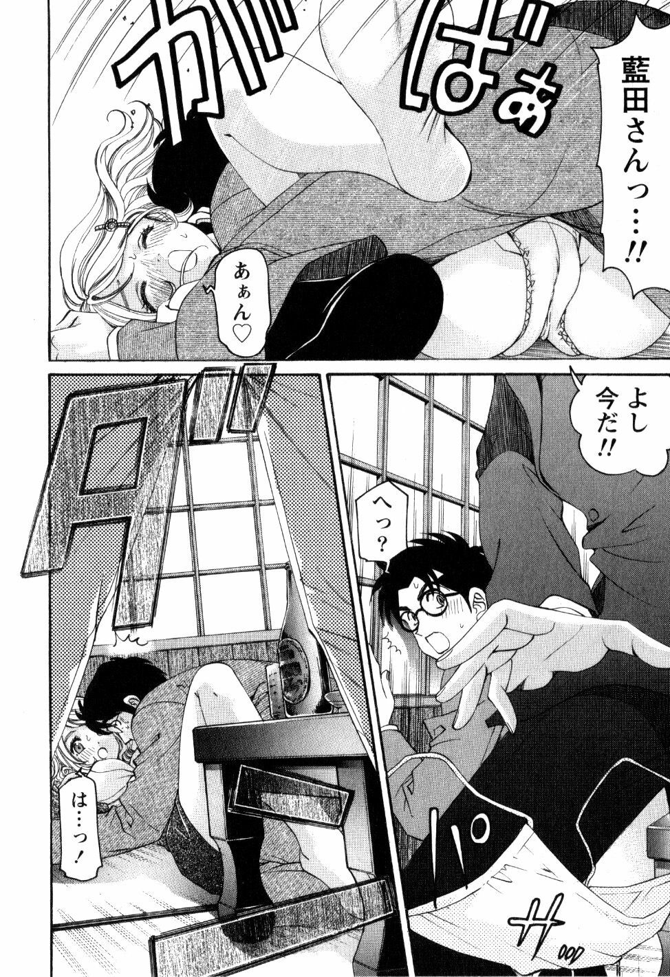 [Kobayashi Takumi] Virgin na Kankei R 2 page 115 full