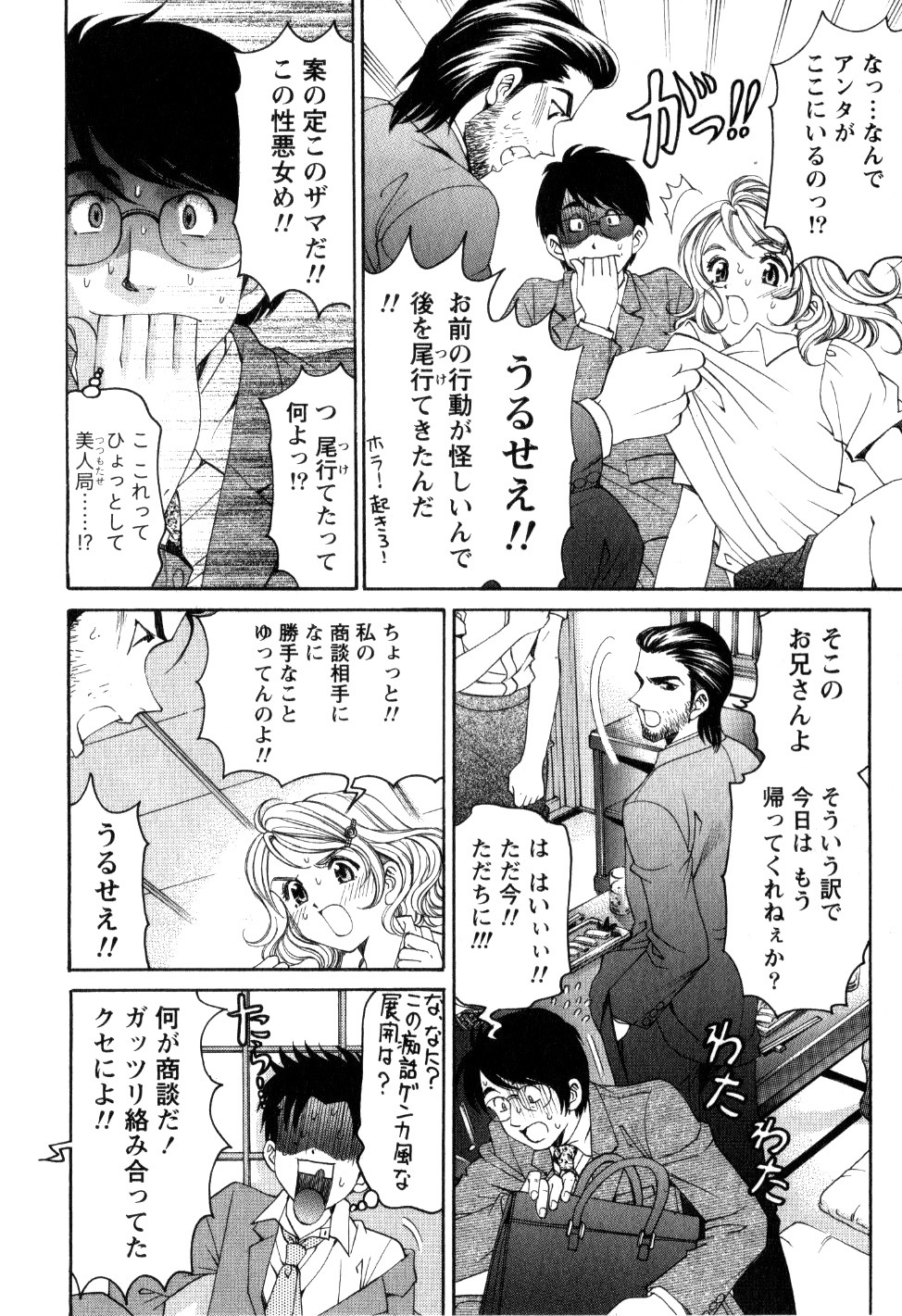 [Kobayashi Takumi] Virgin na Kankei R 2 page 117 full