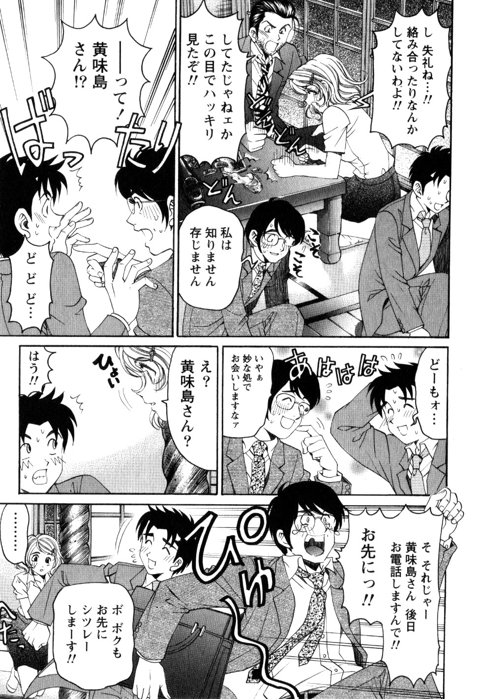 [Kobayashi Takumi] Virgin na Kankei R 2 page 118 full