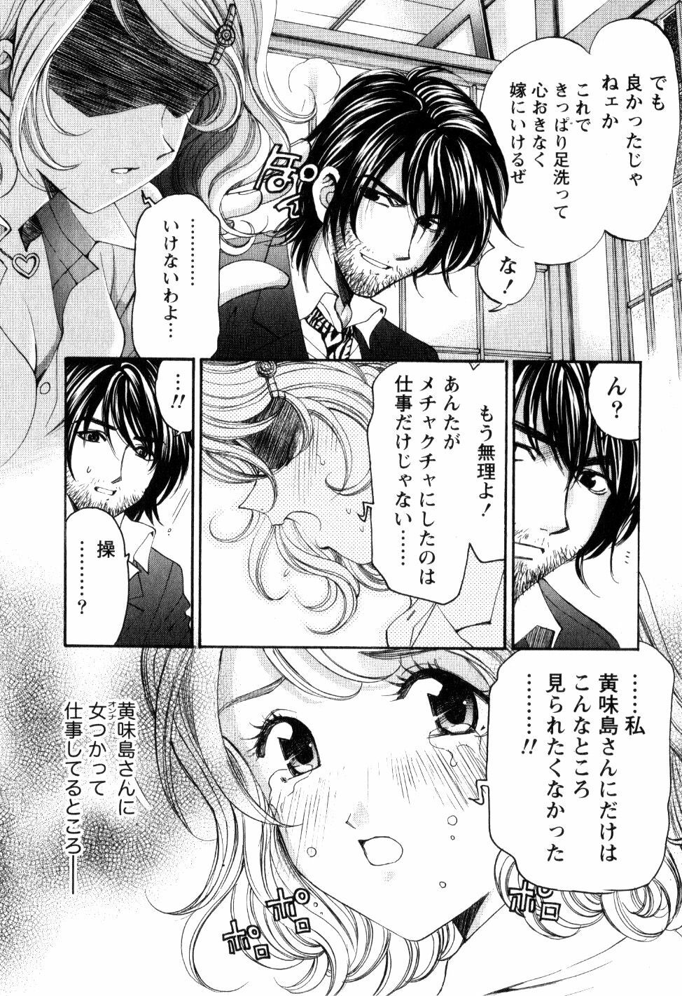 [Kobayashi Takumi] Virgin na Kankei R 2 page 120 full