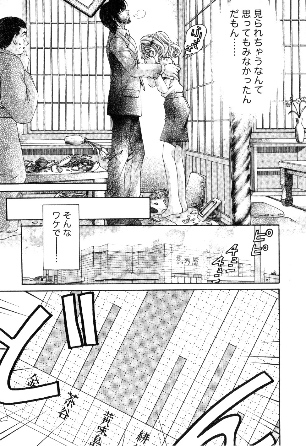 [Kobayashi Takumi] Virgin na Kankei R 2 page 121 full