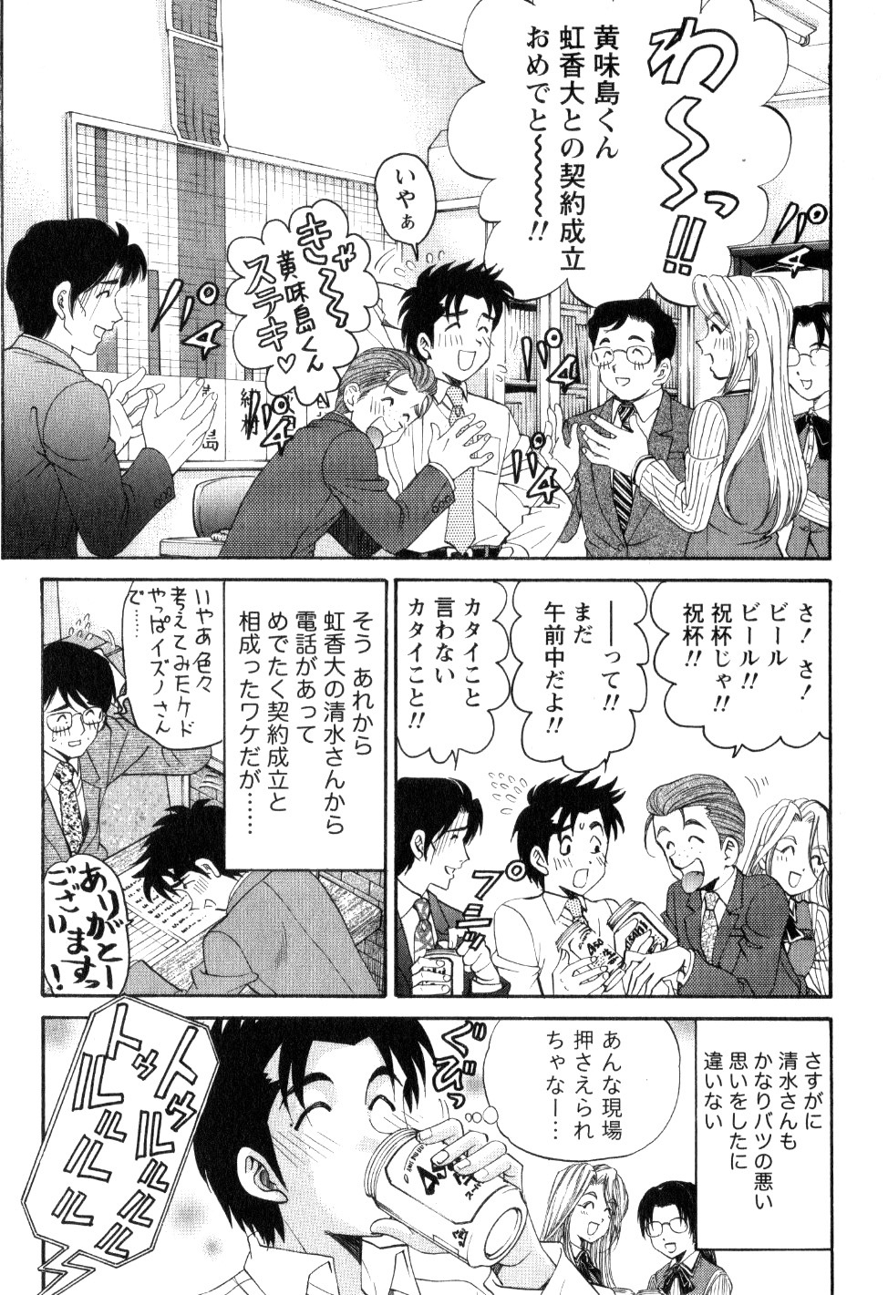 [Kobayashi Takumi] Virgin na Kankei R 2 page 122 full