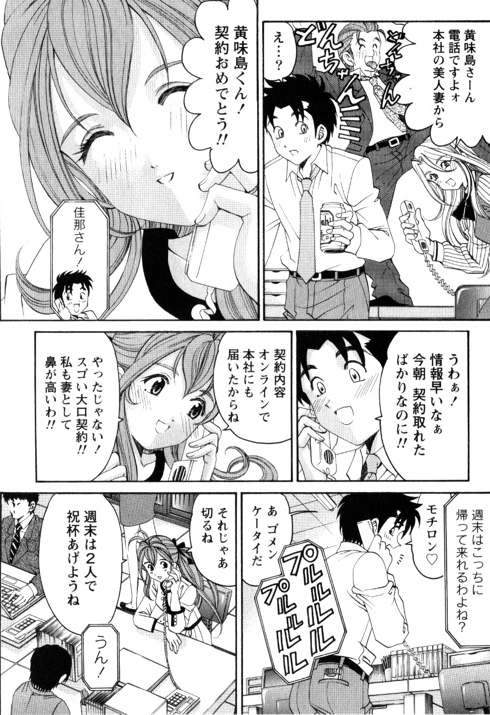 [Kobayashi Takumi] Virgin na Kankei R 2 page 123 full