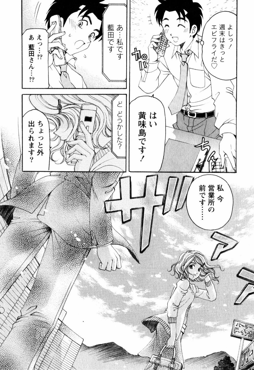 [Kobayashi Takumi] Virgin na Kankei R 2 page 124 full