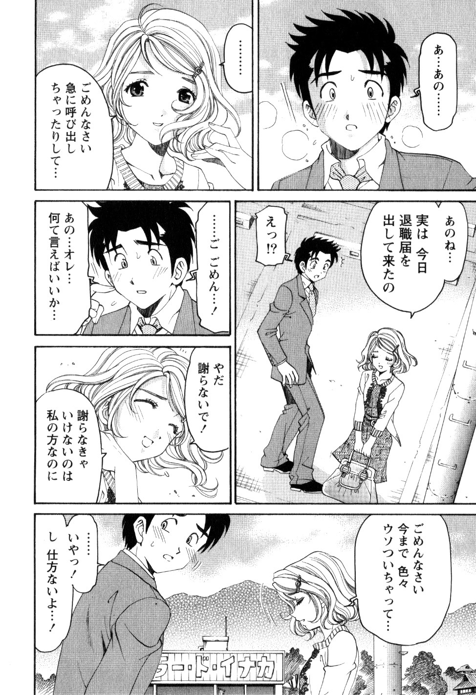 [Kobayashi Takumi] Virgin na Kankei R 2 page 125 full