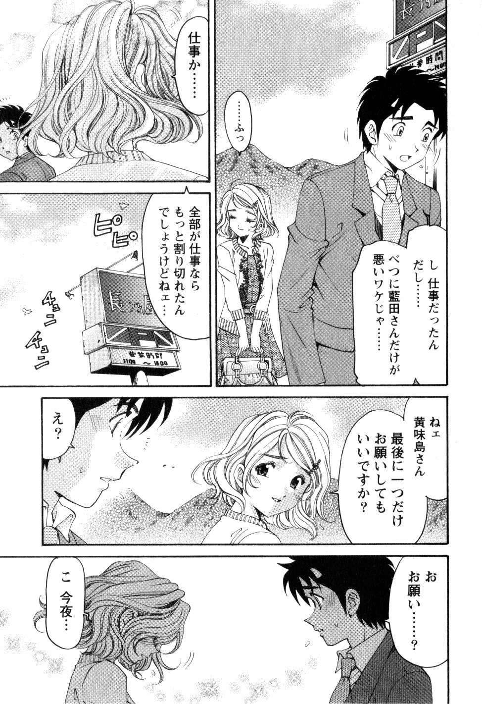 [Kobayashi Takumi] Virgin na Kankei R 2 page 126 full