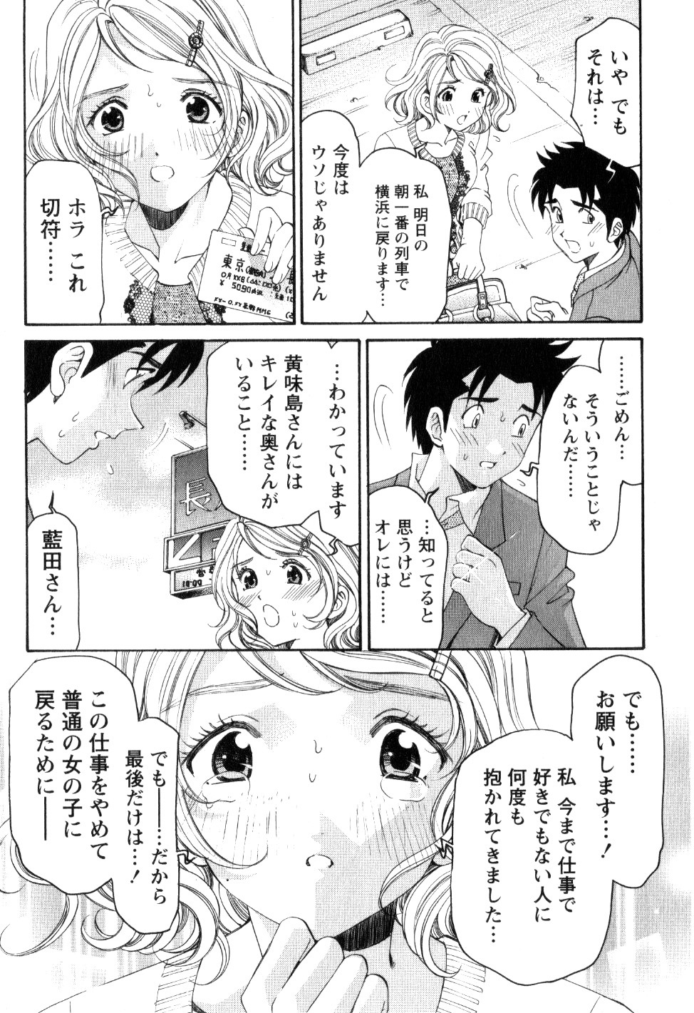 [Kobayashi Takumi] Virgin na Kankei R 2 page 128 full