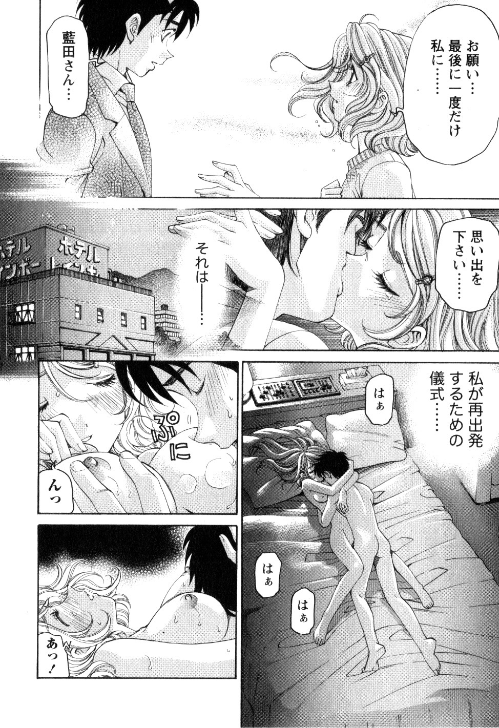 [Kobayashi Takumi] Virgin na Kankei R 2 page 129 full