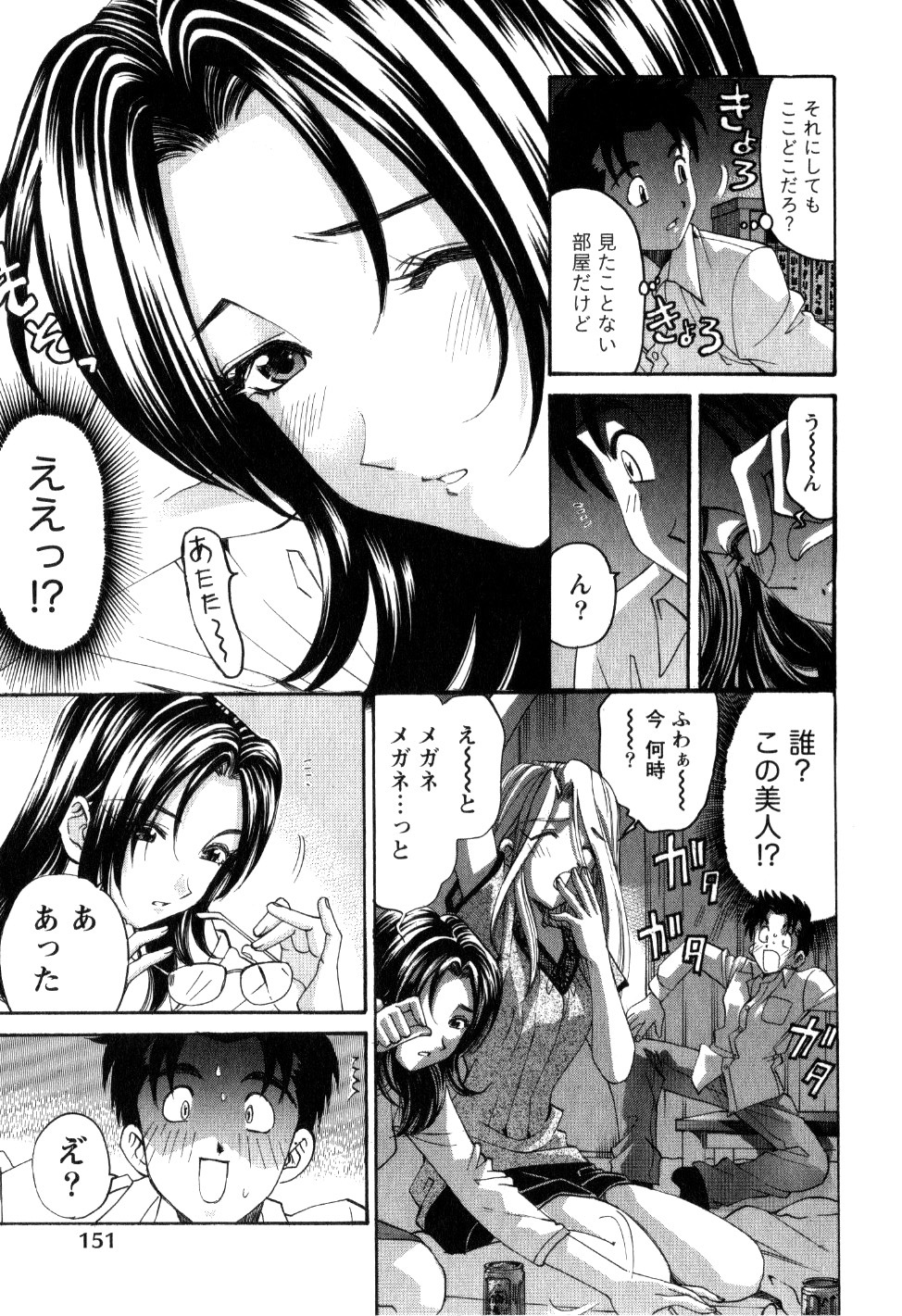 [Kobayashi Takumi] Virgin na Kankei R 2 page 154 full