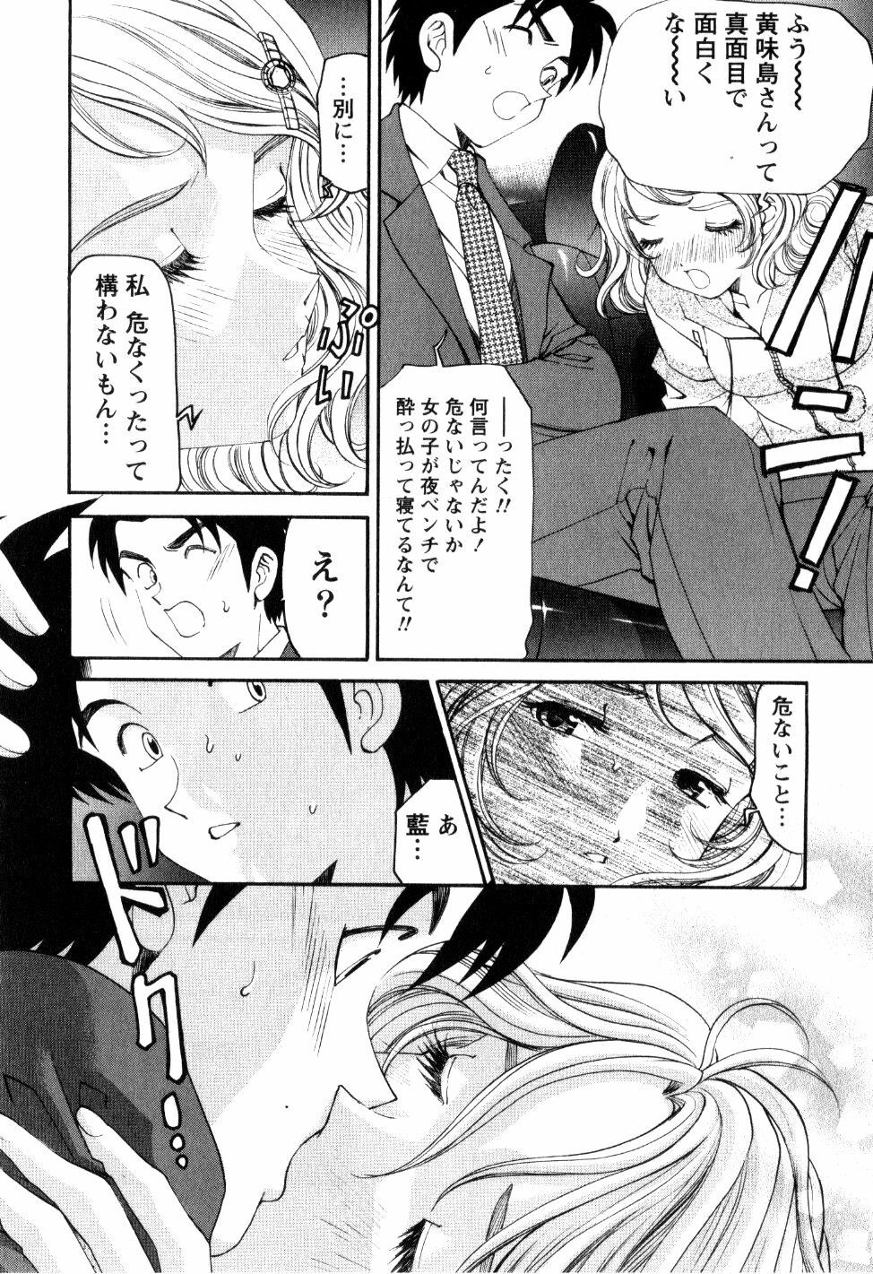 [Kobayashi Takumi] Virgin na Kankei R 2 page 31 full