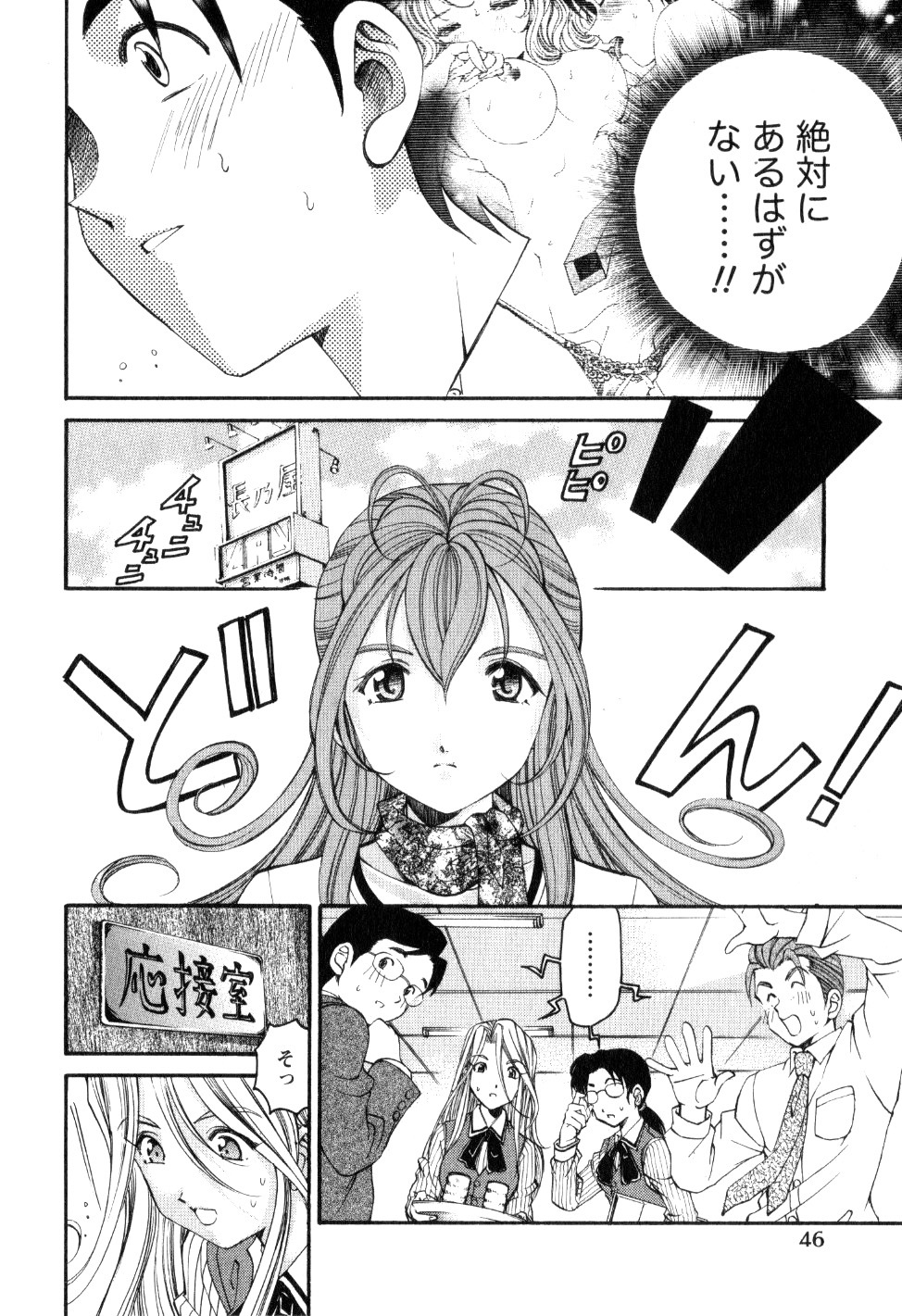 [Kobayashi Takumi] Virgin na Kankei R 2 page 49 full