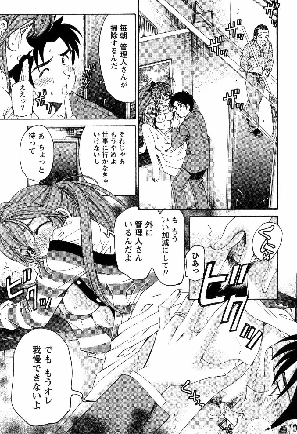 [Kobayashi Takumi] Virgin na Kankei R 2 page 76 full