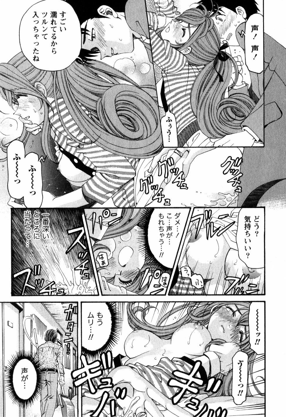 [Kobayashi Takumi] Virgin na Kankei R 2 page 78 full