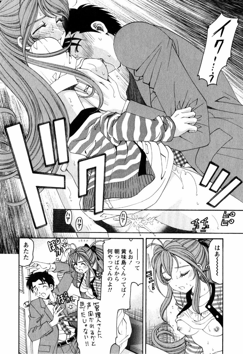 [Kobayashi Takumi] Virgin na Kankei R 2 page 79 full