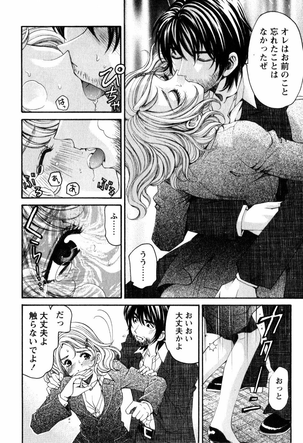 [Kobayashi Takumi] Virgin na Kankei R 2 page 83 full