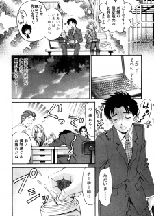 [Kobayashi Takumi] Virgin na Kankei R 2 - page 27