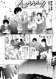 [Kobayashi Takumi] Virgin na Kankei R 2 - page 28