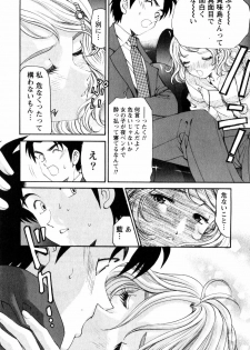 [Kobayashi Takumi] Virgin na Kankei R 2 - page 31