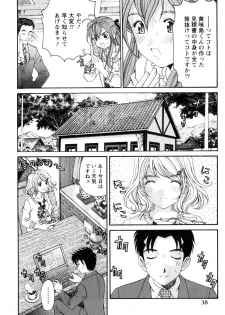 [Kobayashi Takumi] Virgin na Kankei R 2 - page 41