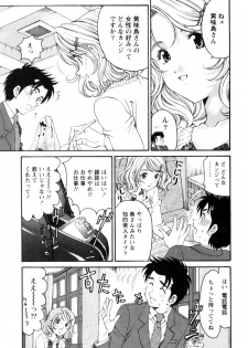 [Kobayashi Takumi] Virgin na Kankei R 2 - page 44