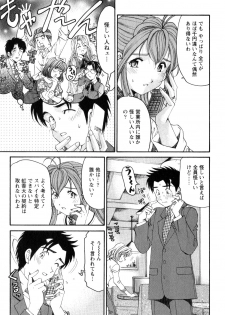 [Kobayashi Takumi] Virgin na Kankei R 2 - page 46