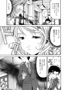 [Kobayashi Takumi] Virgin na Kankei R 2 - page 48