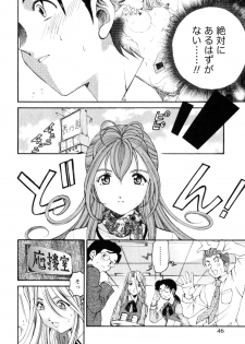 [Kobayashi Takumi] Virgin na Kankei R 2 - page 49