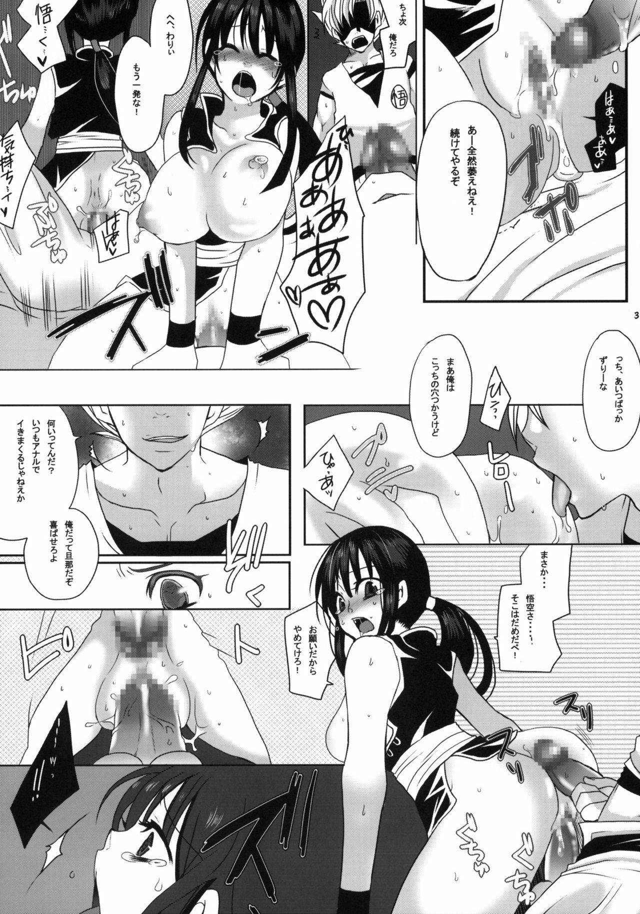 (COMIC1☆4) [Tsurikichi Doumei (Umedama Nabu, Mameko)] W Poron ~Maguwaimashitaa!~ ~Daradara~ (Durarara!!, Dragon Ball Z) page 34 full