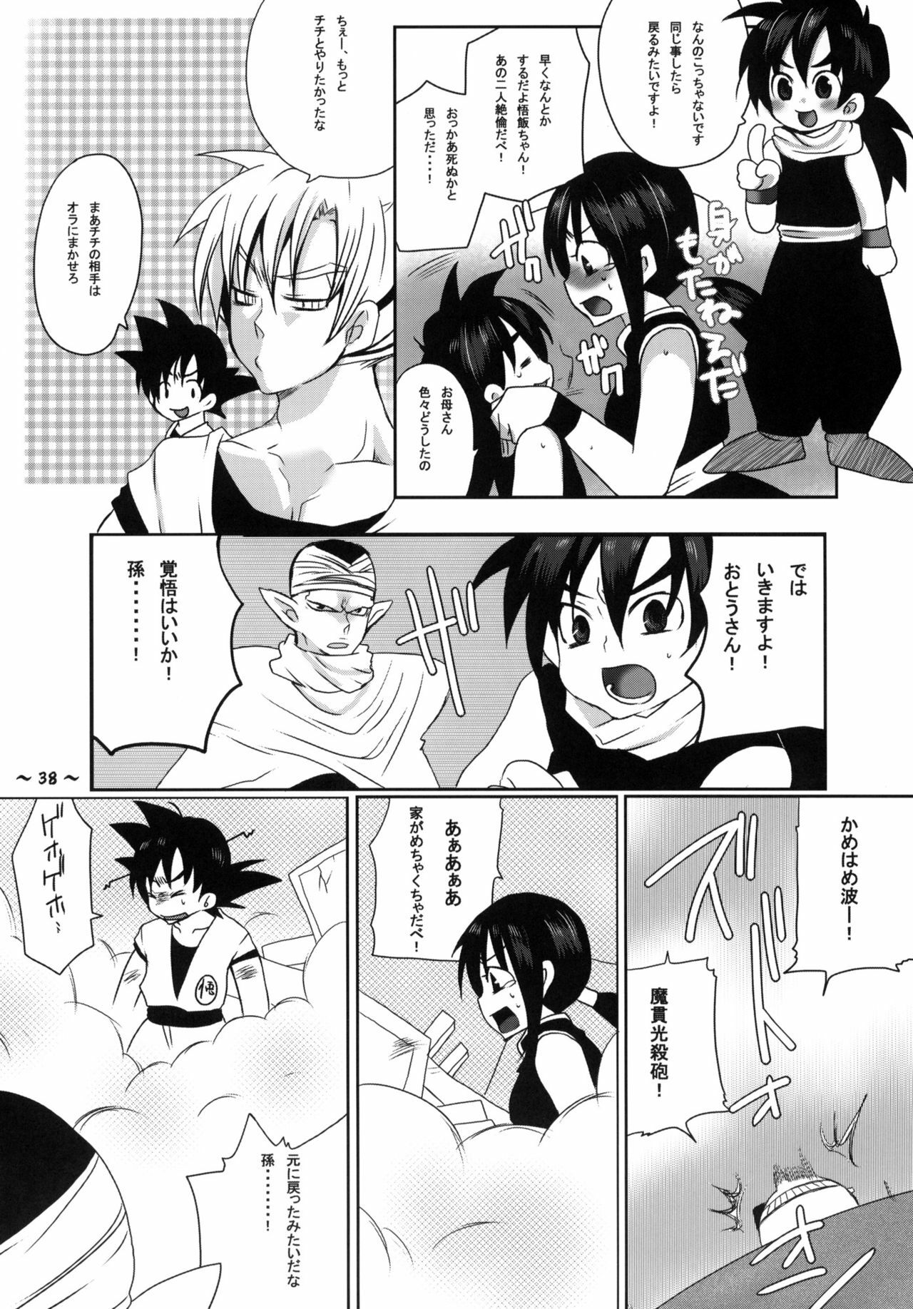 (COMIC1☆4) [Tsurikichi Doumei (Umedama Nabu, Mameko)] W Poron ~Maguwaimashitaa!~ ~Daradara~ (Durarara!!, Dragon Ball Z) page 37 full