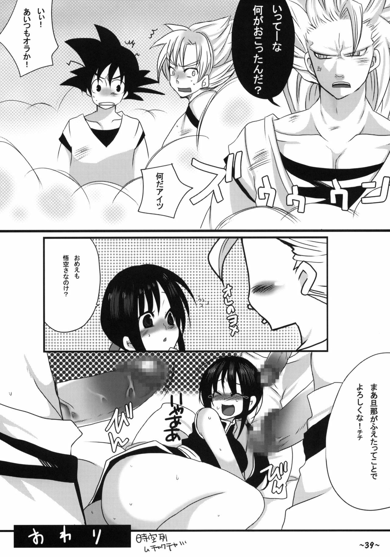 (COMIC1☆4) [Tsurikichi Doumei (Umedama Nabu, Mameko)] W Poron ~Maguwaimashitaa!~ ~Daradara~ (Durarara!!, Dragon Ball Z) page 38 full