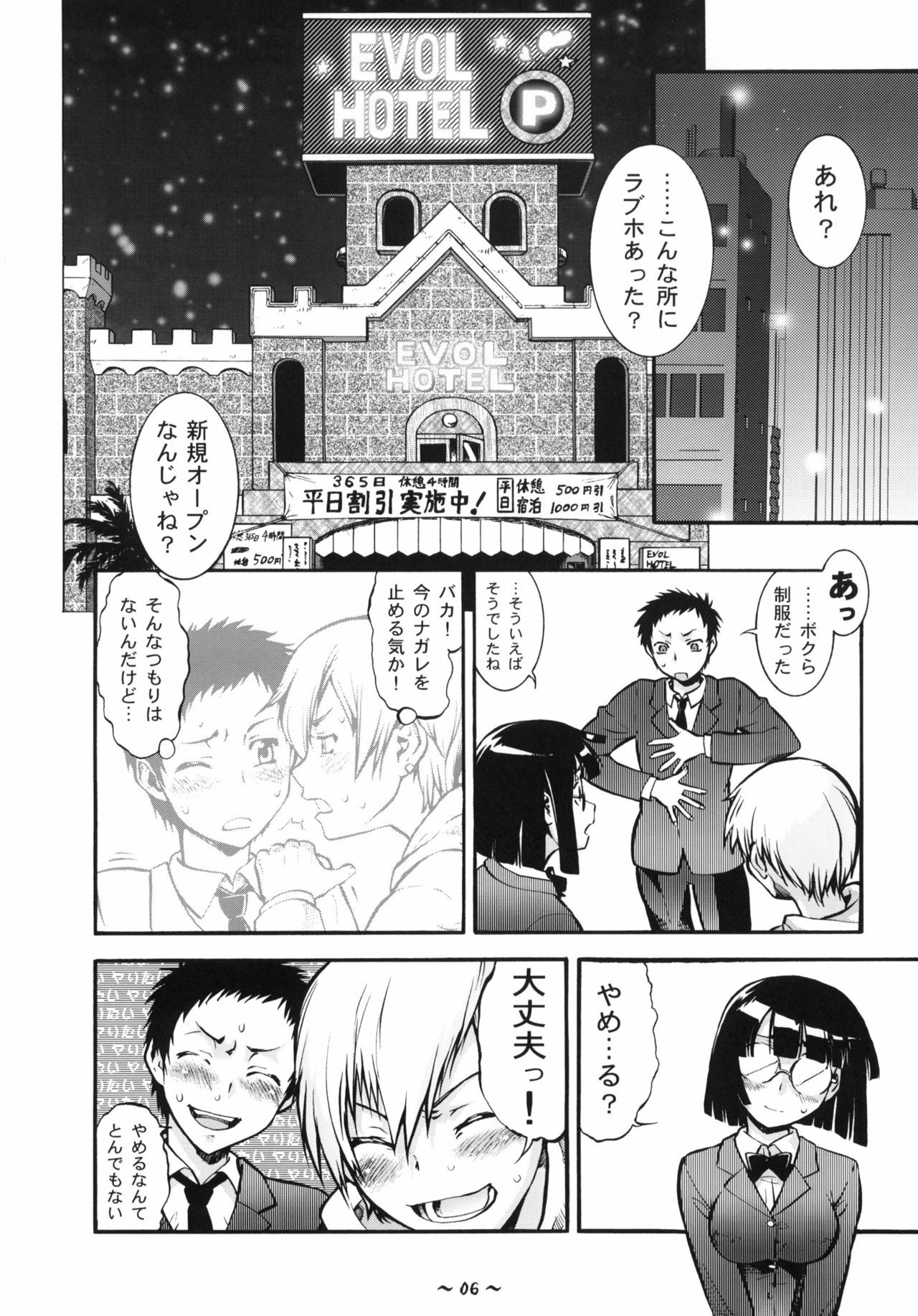 (COMIC1☆4) [Tsurikichi Doumei (Umedama Nabu, Mameko)] W Poron ~Maguwaimashitaa!~ ~Daradara~ (Durarara!!, Dragon Ball Z) page 5 full