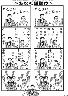 (COMIC1☆4) [Tsurikichi Doumei (Umedama Nabu, Mameko)] W Poron ~Maguwaimashitaa!~ ~Daradara~ (Durarara!!, Dragon Ball Z) - page 26