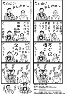 (COMIC1☆4) [Tsurikichi Doumei (Umedama Nabu, Mameko)] W Poron ~Maguwaimashitaa!~ ~Daradara~ (Durarara!!, Dragon Ball Z) - page 41