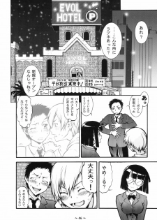 (COMIC1☆4) [Tsurikichi Doumei (Umedama Nabu, Mameko)] W Poron ~Maguwaimashitaa!~ ~Daradara~ (Durarara!!, Dragon Ball Z) - page 5