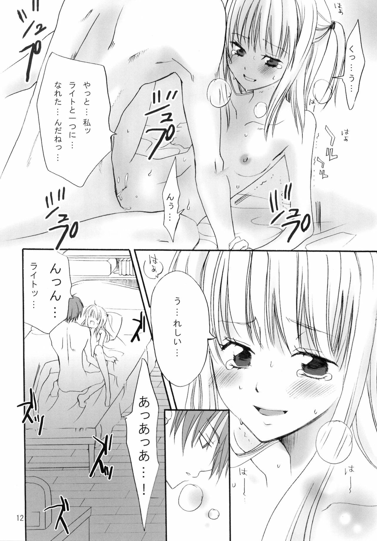 (CR36) [Kurione-sha (YU-RI)] Junpaku Shoujo (DEATH NOTE) page 12 full