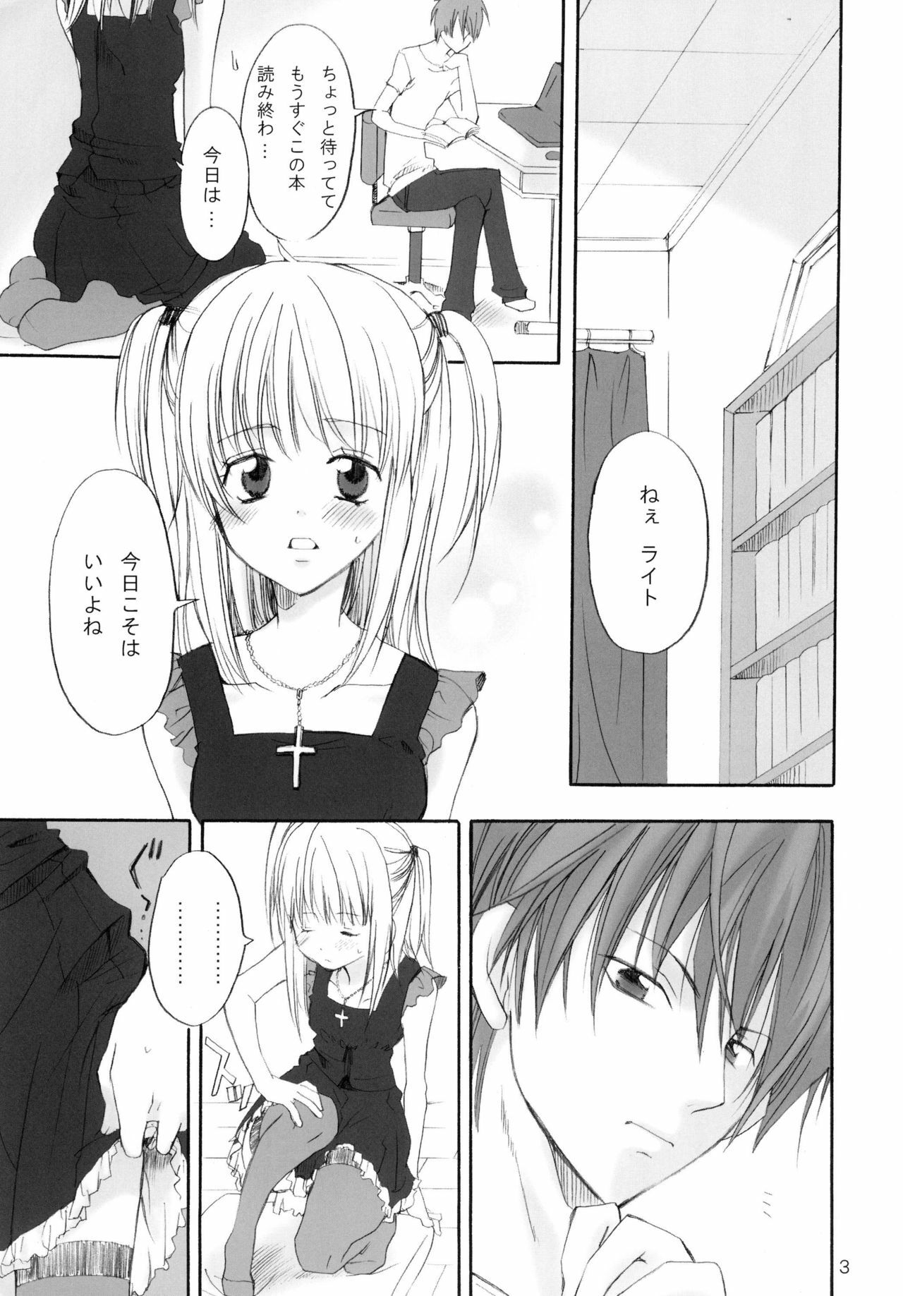 (CR36) [Kurione-sha (YU-RI)] Junpaku Shoujo (DEATH NOTE) page 3 full