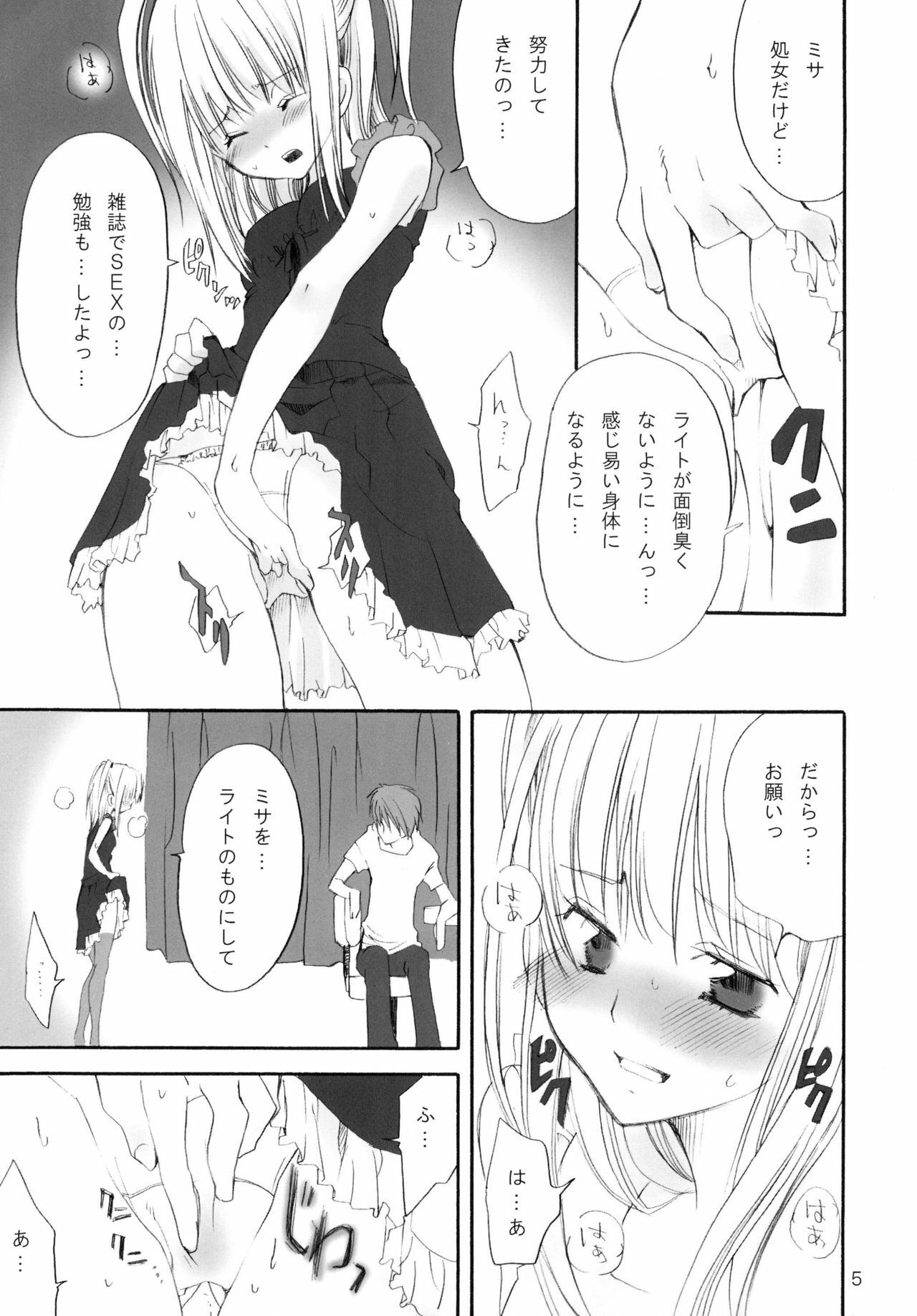 (CR36) [Kurione-sha (YU-RI)] Junpaku Shoujo (DEATH NOTE) page 5 full