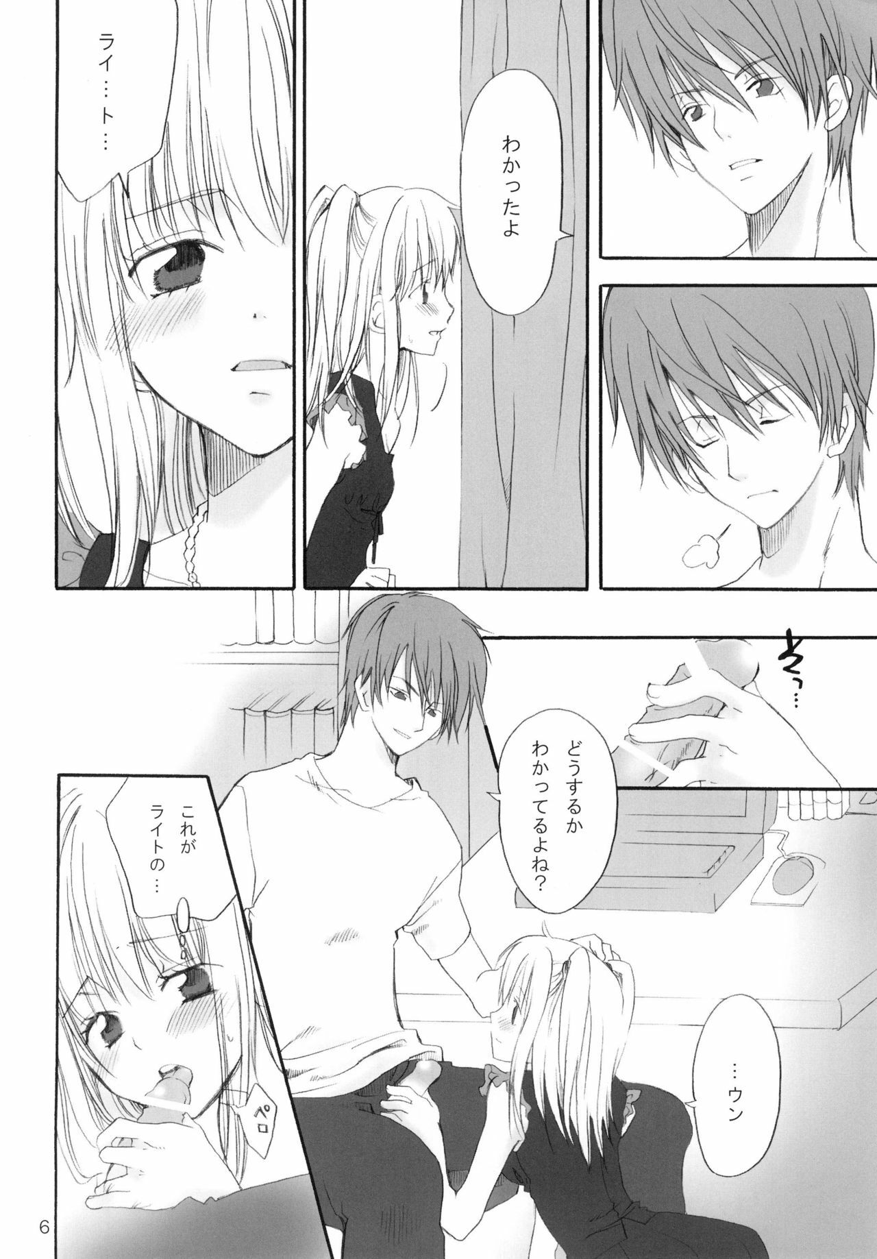 (CR36) [Kurione-sha (YU-RI)] Junpaku Shoujo (DEATH NOTE) page 6 full