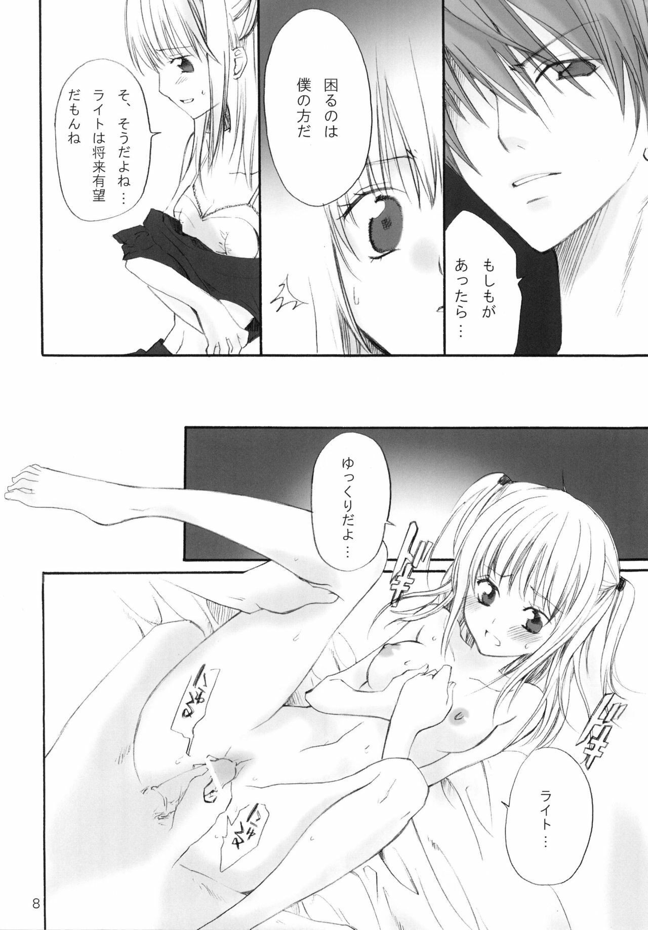 (CR36) [Kurione-sha (YU-RI)] Junpaku Shoujo (DEATH NOTE) page 8 full