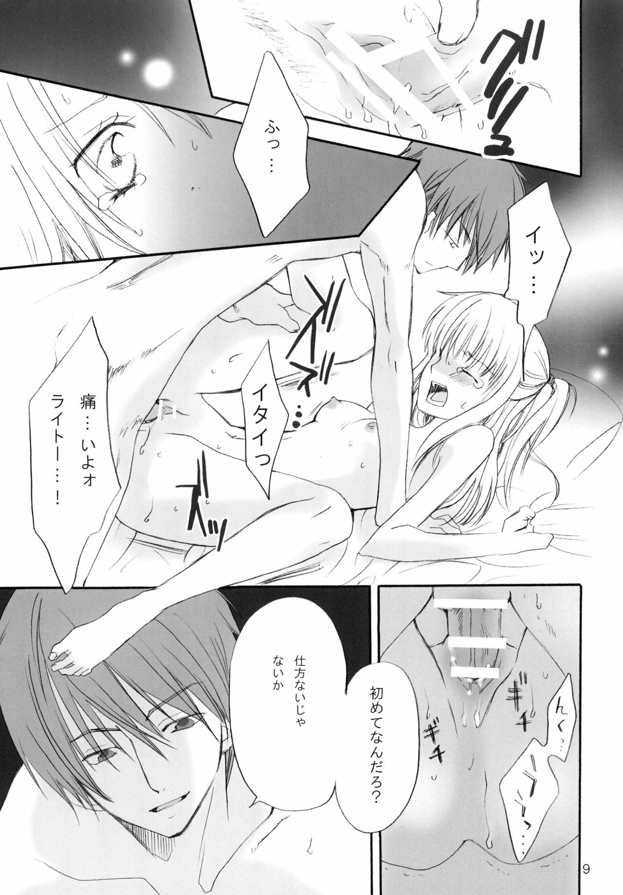 (CR36) [Kurione-sha (YU-RI)] Junpaku Shoujo (DEATH NOTE) page 9 full