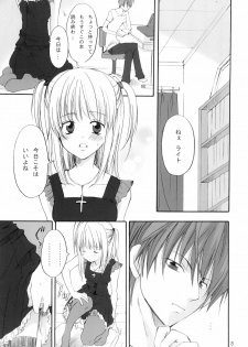 (CR36) [Kurione-sha (YU-RI)] Junpaku Shoujo (DEATH NOTE) - page 3