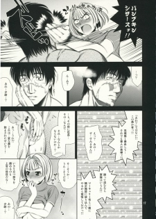 (C71) [Goromenz (Yasui Riosuke)] Pumpkin Jam (Pumpkin Scissors) - page 17