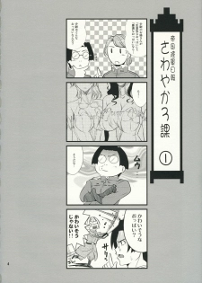 (C71) [Goromenz (Yasui Riosuke)] Pumpkin Jam (Pumpkin Scissors) - page 4