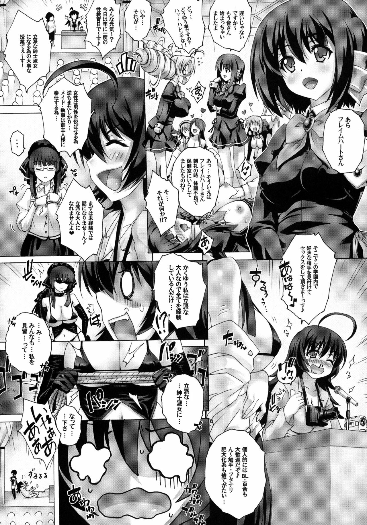 [Studio★ParM (Kotobuki Utage)] PM24 Shukujo no Seikyouiku (Ladies versus Butlers!) page 7 full