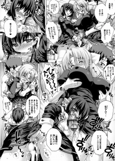 [Studio★ParM (Kotobuki Utage)] PM24 Shukujo no Seikyouiku (Ladies versus Butlers!) - page 11
