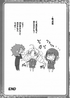[Studio★ParM (Kotobuki Utage)] PM24 Shukujo no Seikyouiku (Ladies versus Butlers!) - page 18