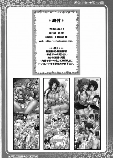 [Studio★ParM (Kotobuki Utage)] PM24 Shukujo no Seikyouiku (Ladies versus Butlers!) - page 19