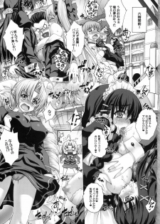[Studio★ParM (Kotobuki Utage)] PM24 Shukujo no Seikyouiku (Ladies versus Butlers!) - page 6