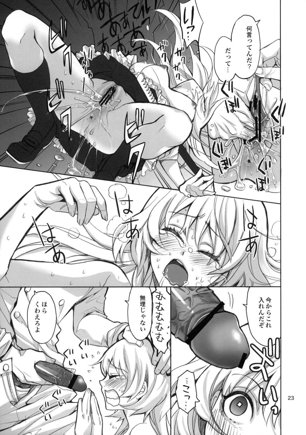 (COMIC1☆4) [Lycoris (MARU, RINNO)] lycoris 01 (WORKING!) page 22 full