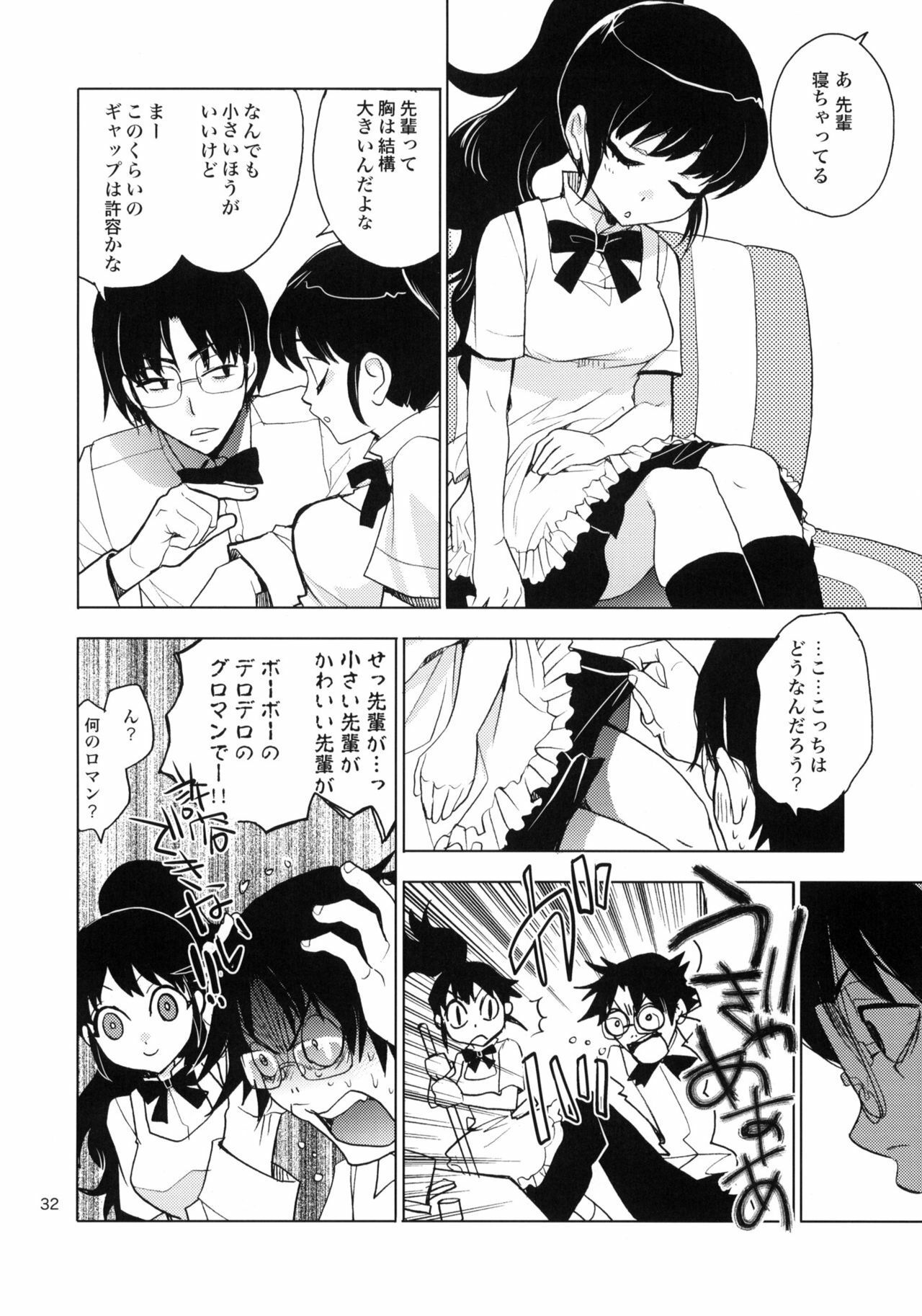 (COMIC1☆4) [Lycoris (MARU, RINNO)] lycoris 01 (WORKING!) page 31 full